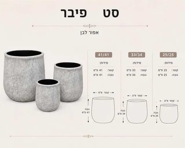 עציץ פייבר אפור לבן