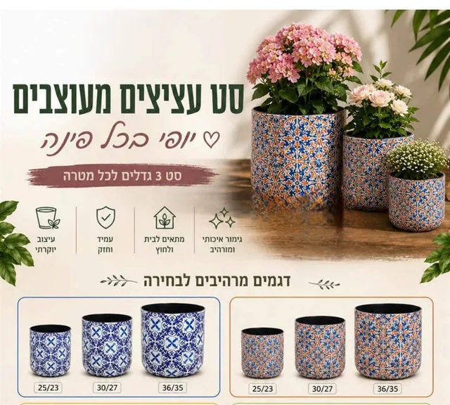 Cache-pot mosaïque