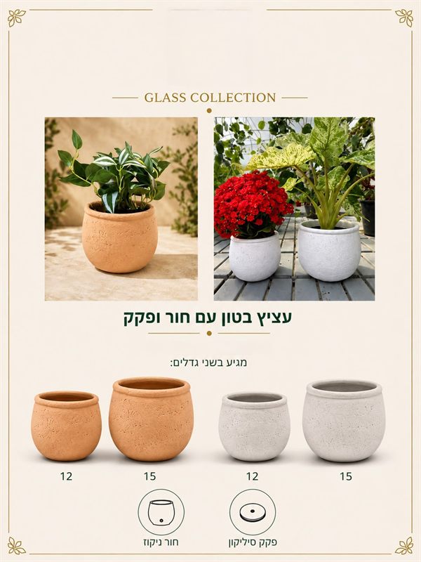 Pot en béton avec bouchon de drainage